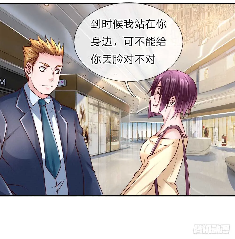 第46话 晚会开始 第11页