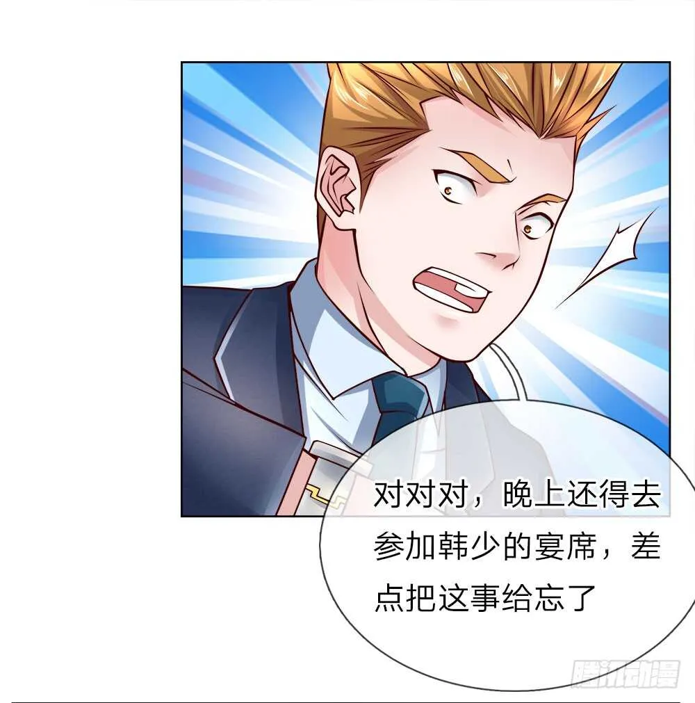 第46话 晚会开始 第12页