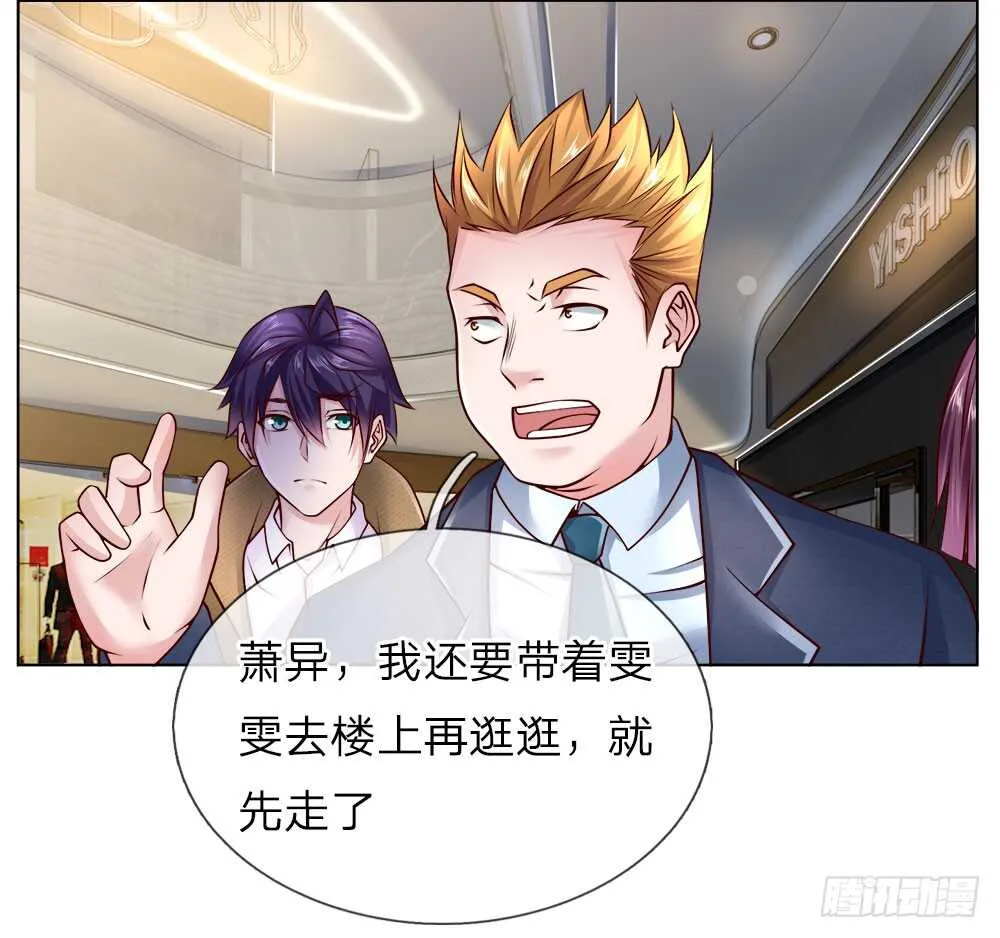 第46话 晚会开始 第13页