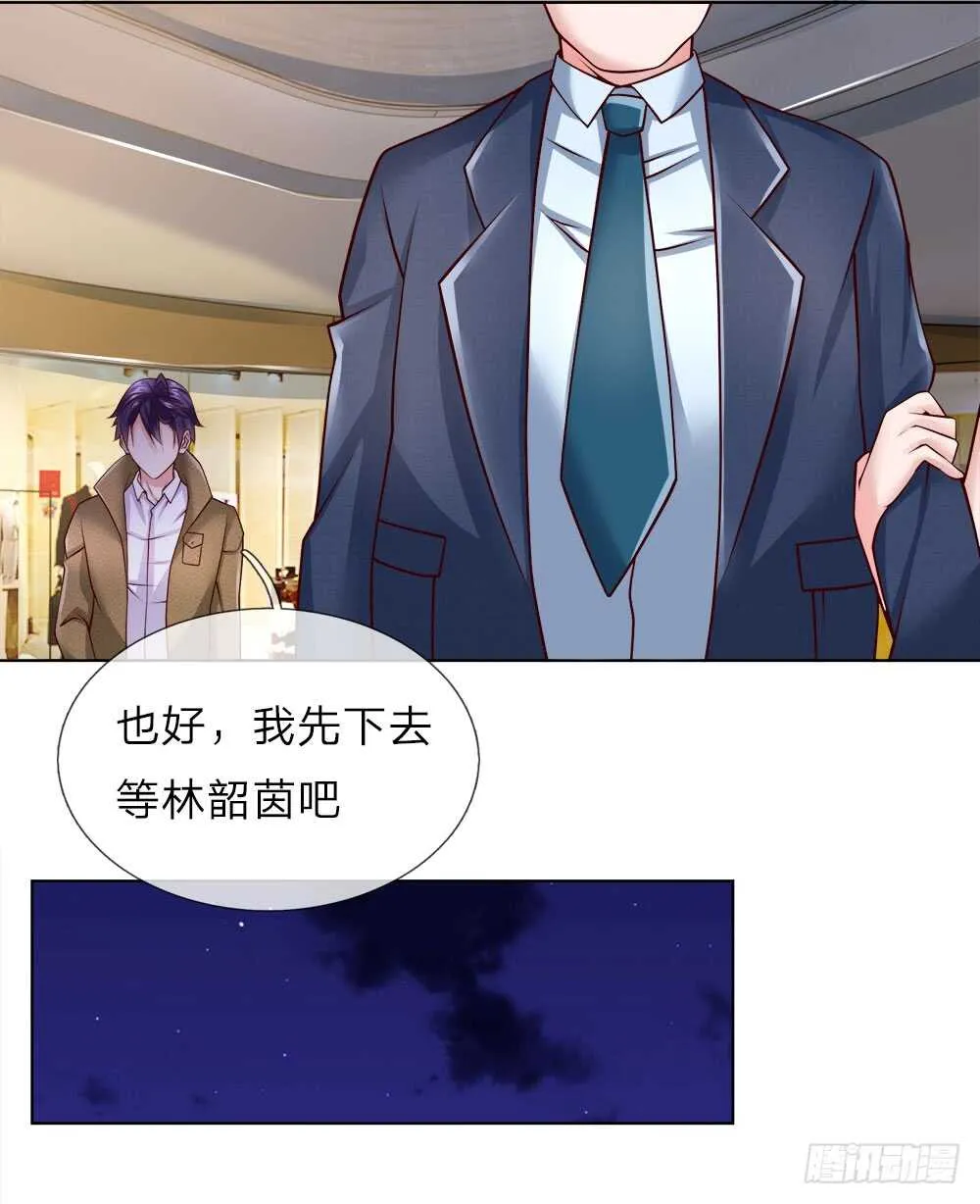 第46话 晚会开始 第14页