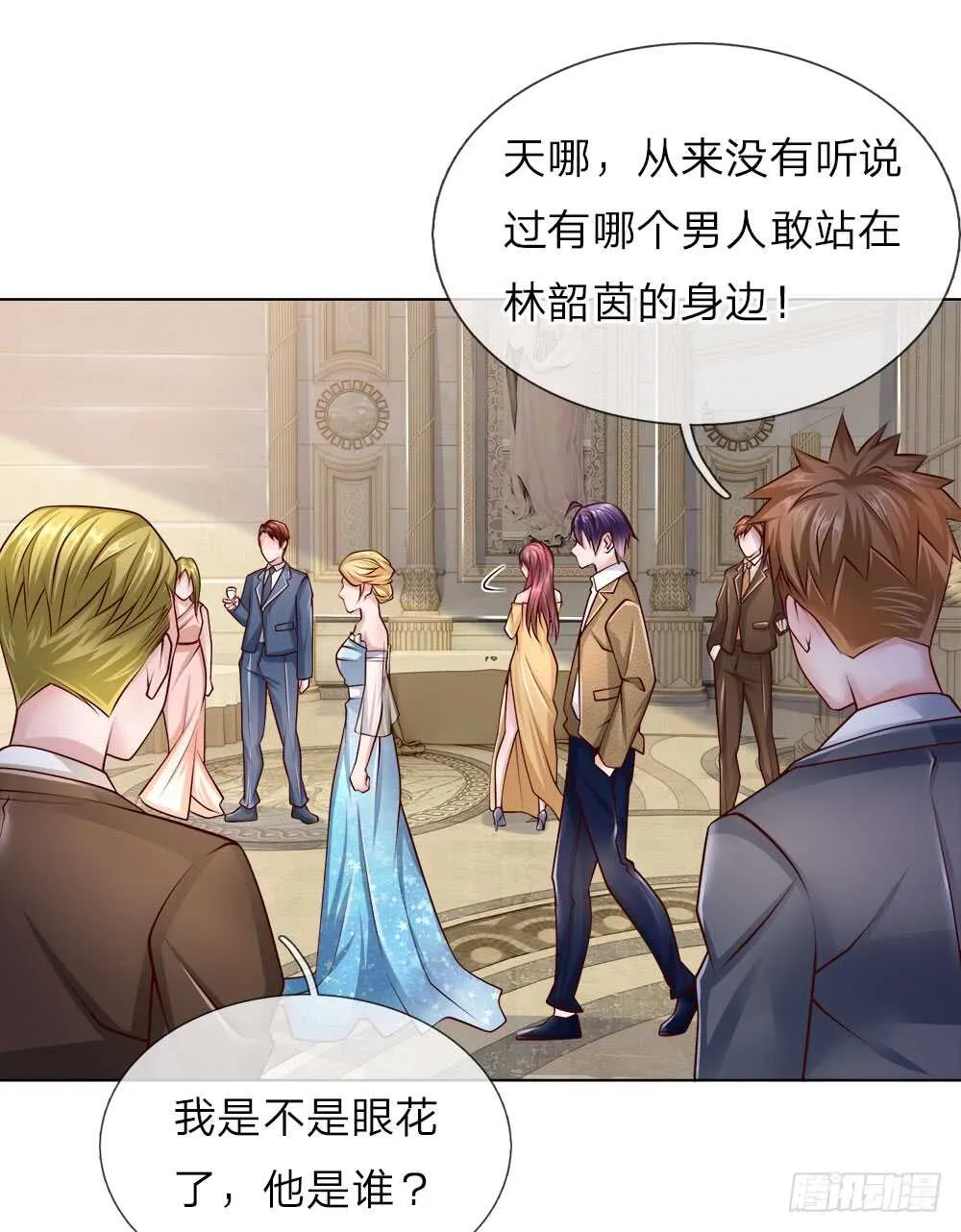 第46话 晚会开始 第20页