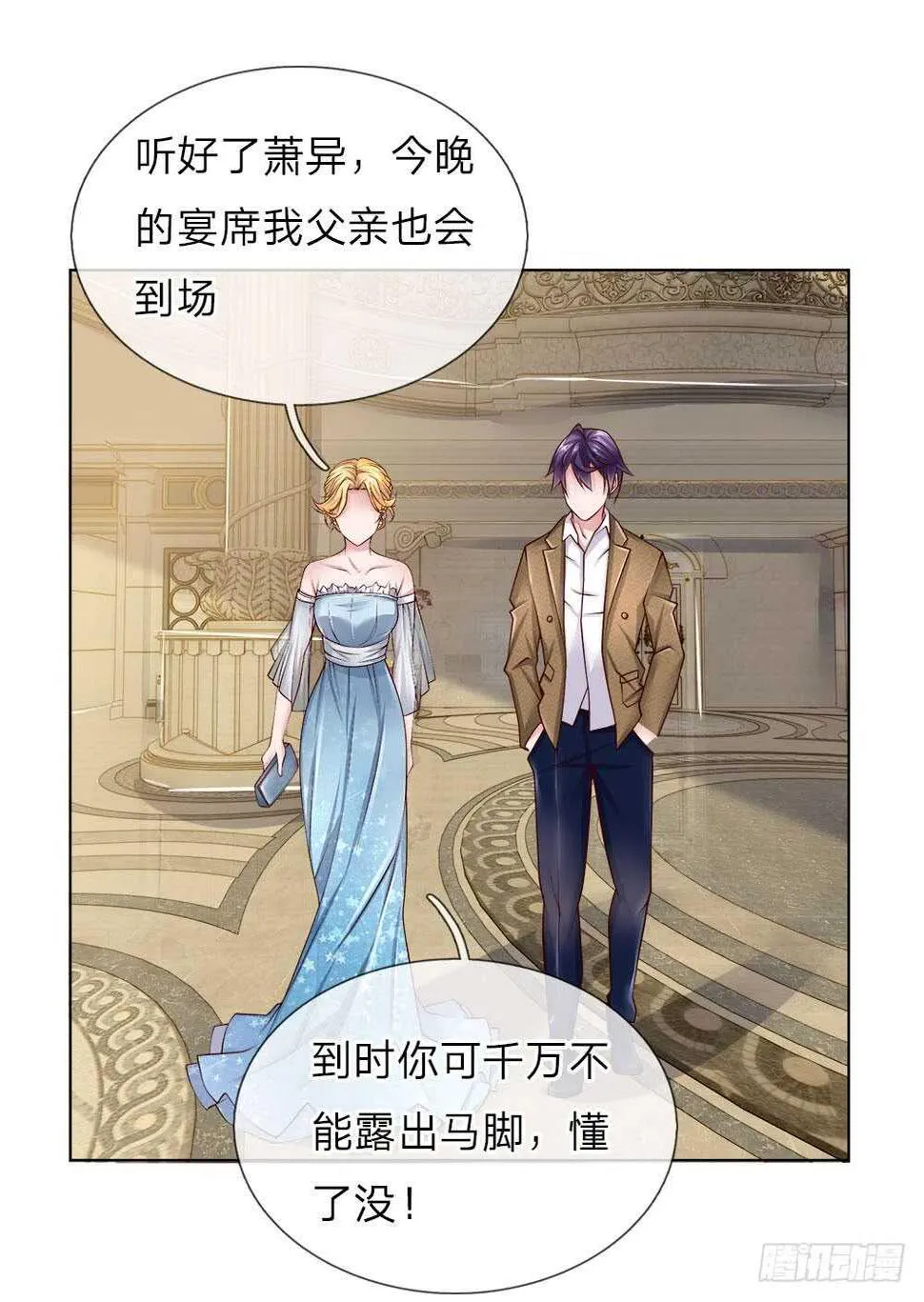 第47话 是你！ 第1页