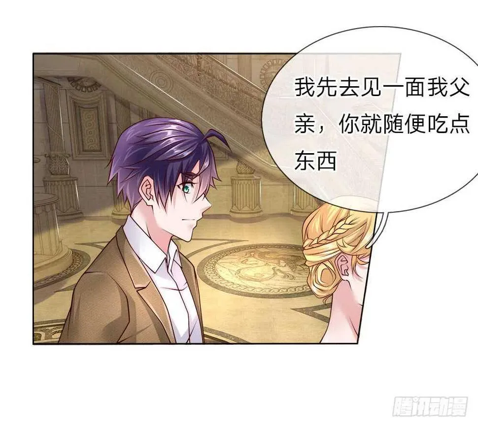 第47话 是你！ 第2页