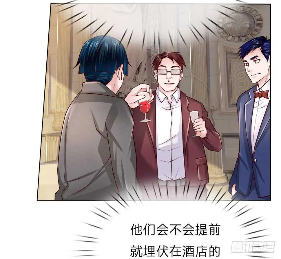 第47话 是你！ 第5页