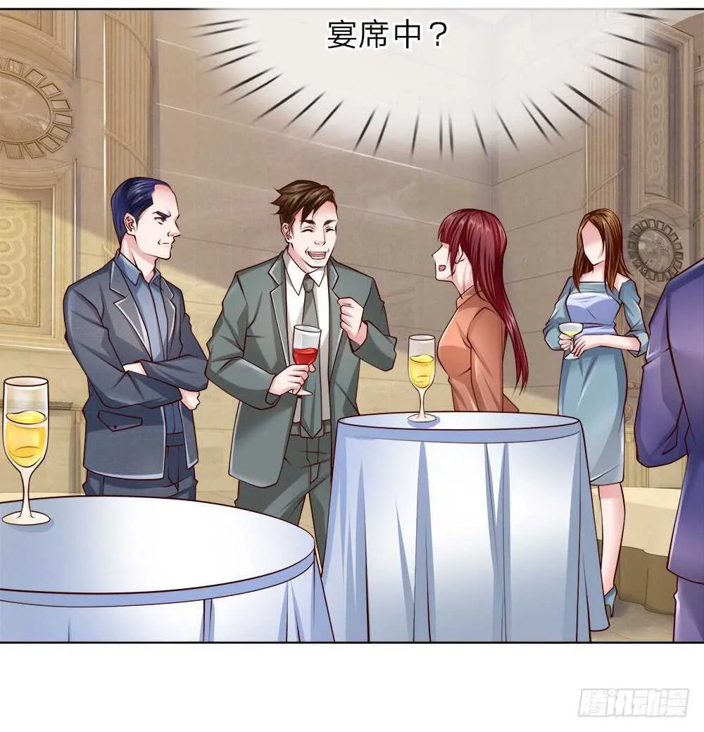 第47话 是你！ 第6页