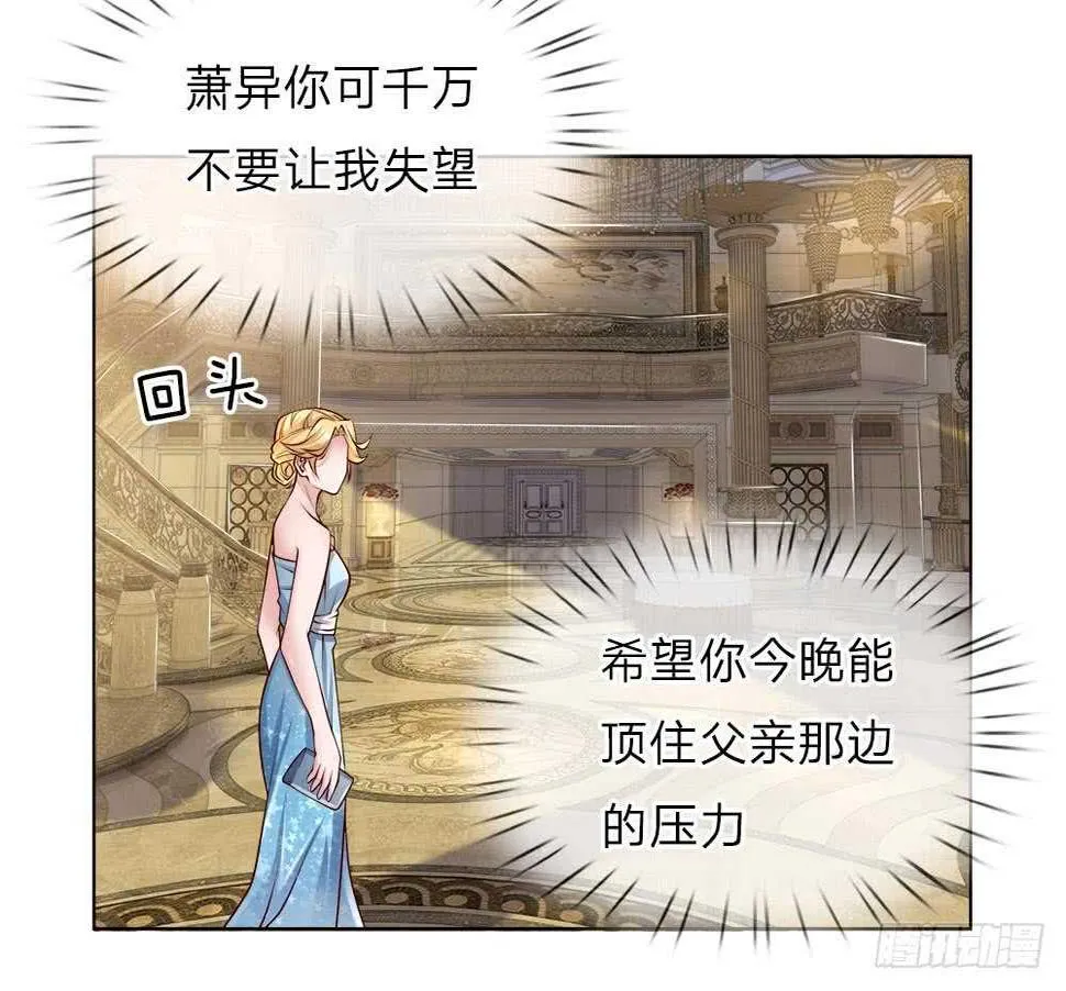 第47话 是你！ 第8页