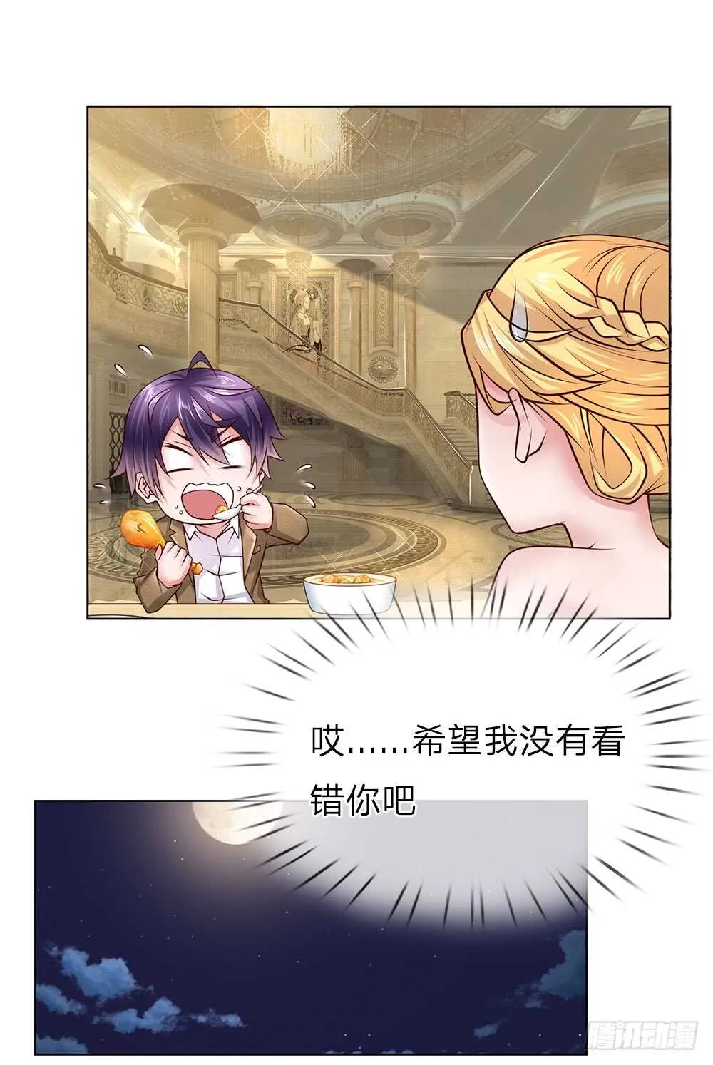 第47话 是你！ 第10页