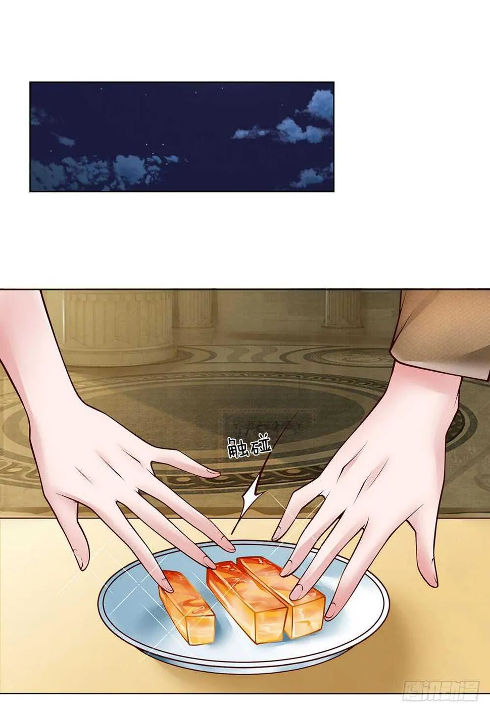 第47话 是你！ 第11页