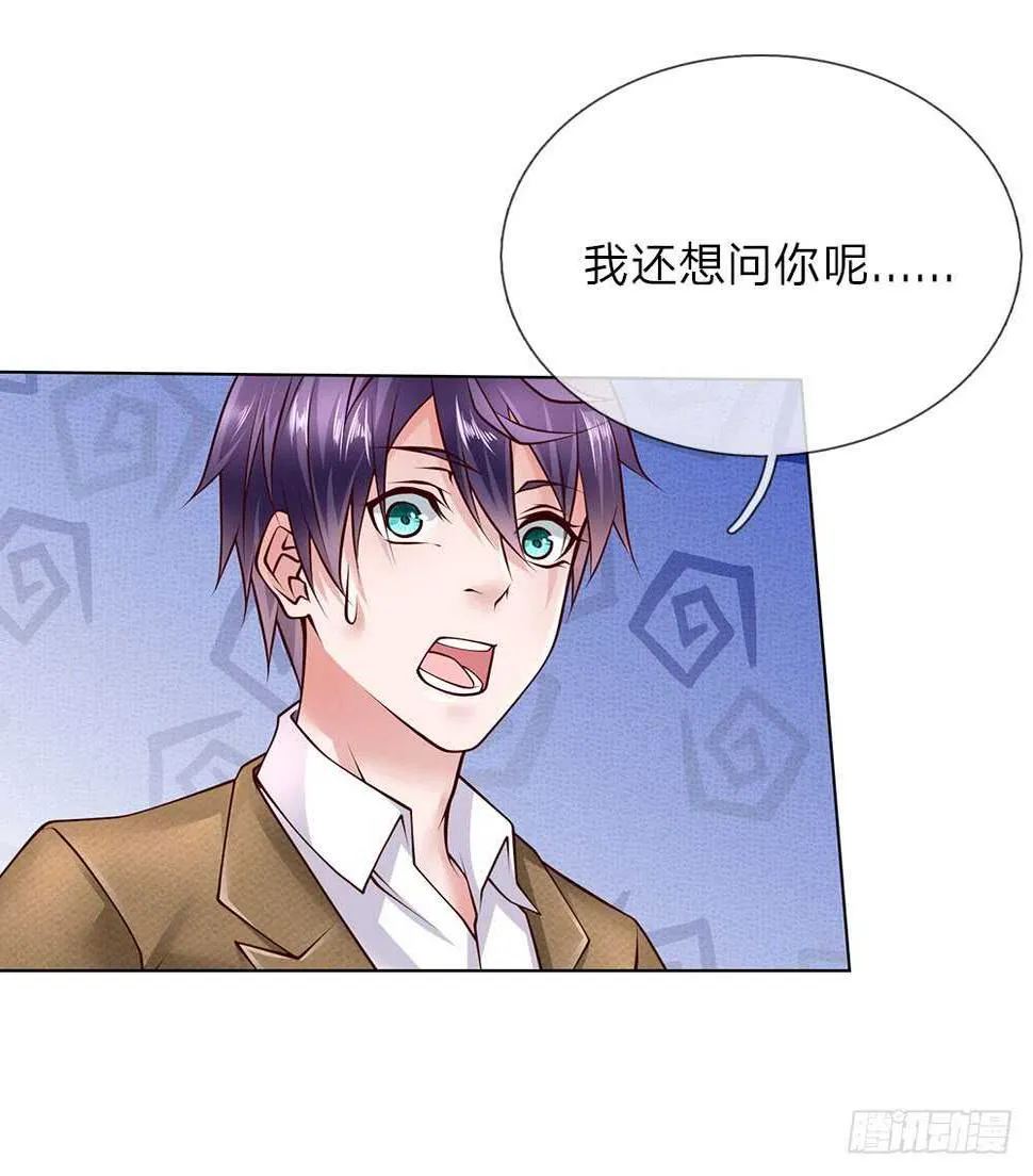 第47话 是你！ 第14页