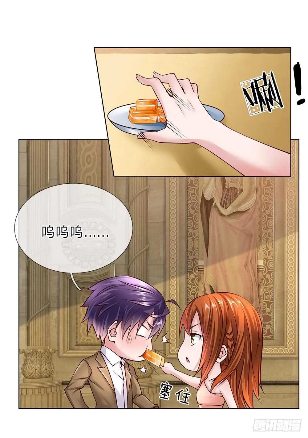 第47话 是你！ 第15页