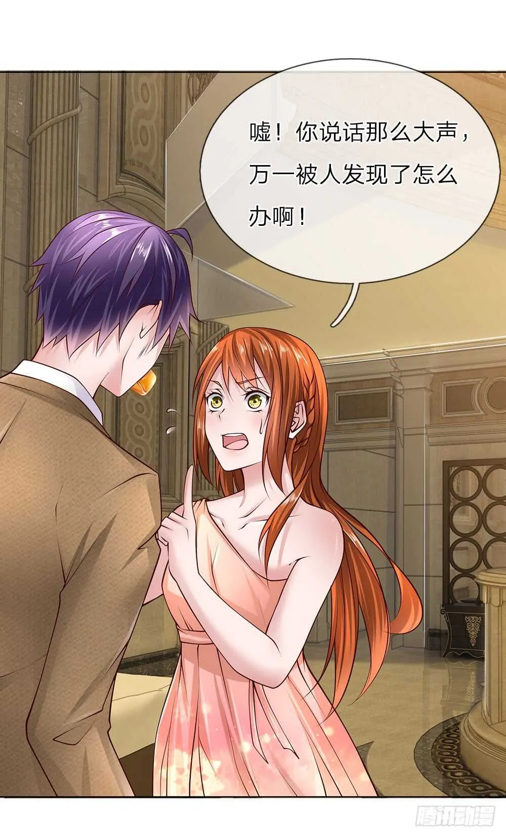 第47话 是你！ 第16页