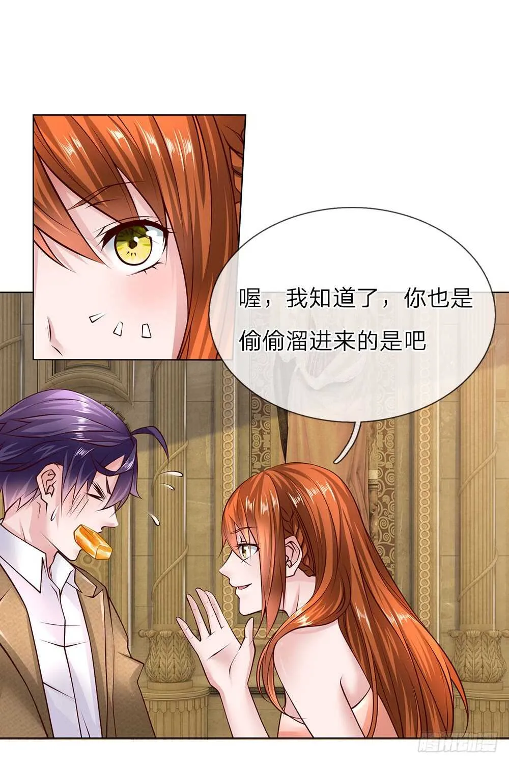 第47话 是你！ 第17页