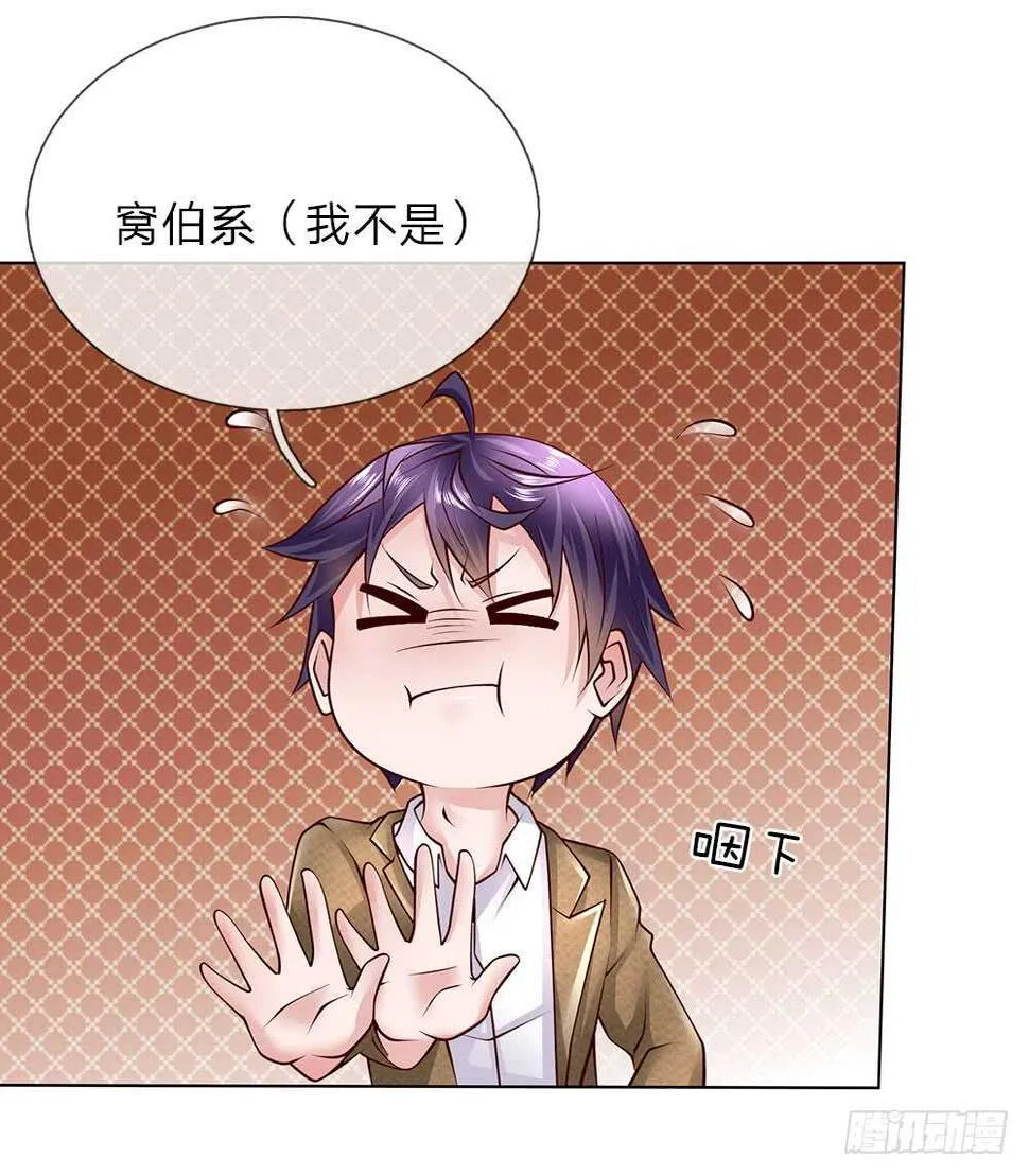 第47话 是你！ 第18页