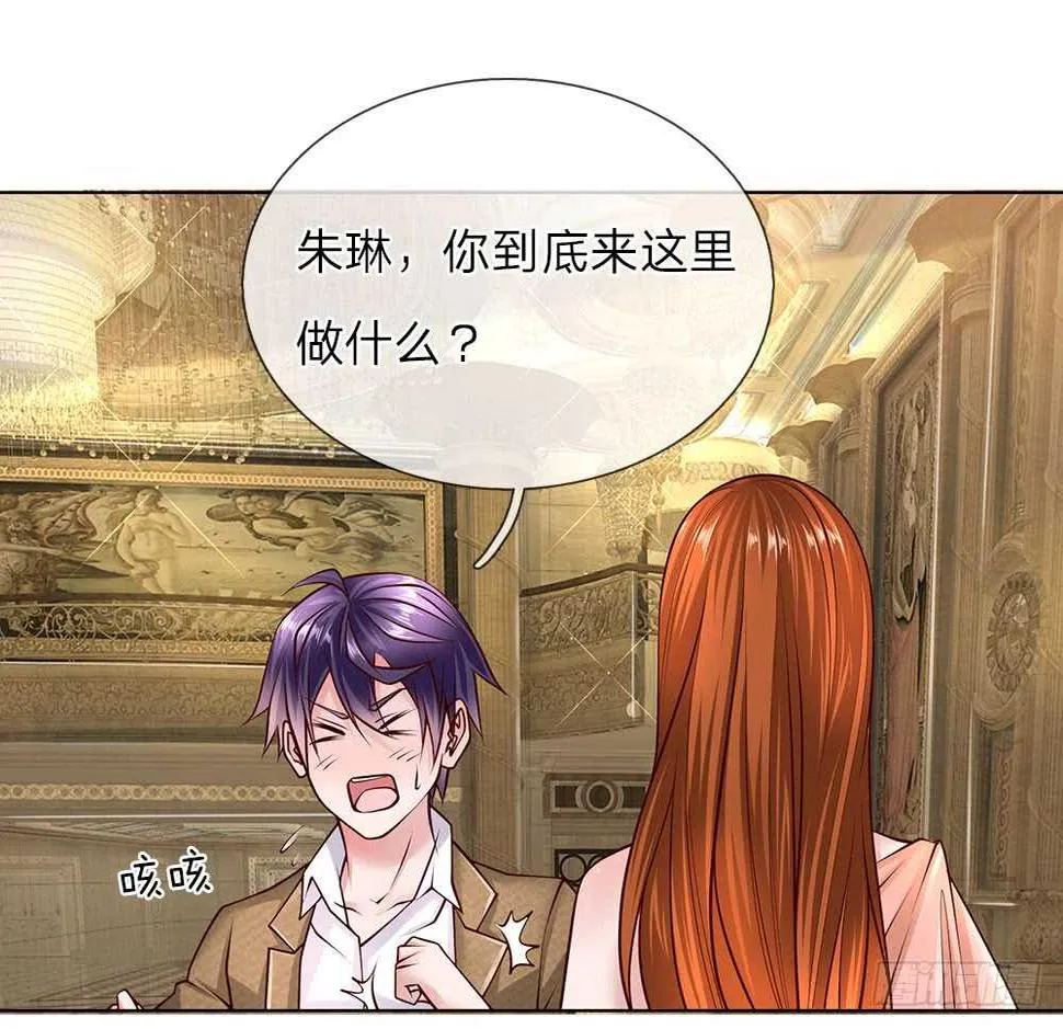 第47话 是你！ 第19页