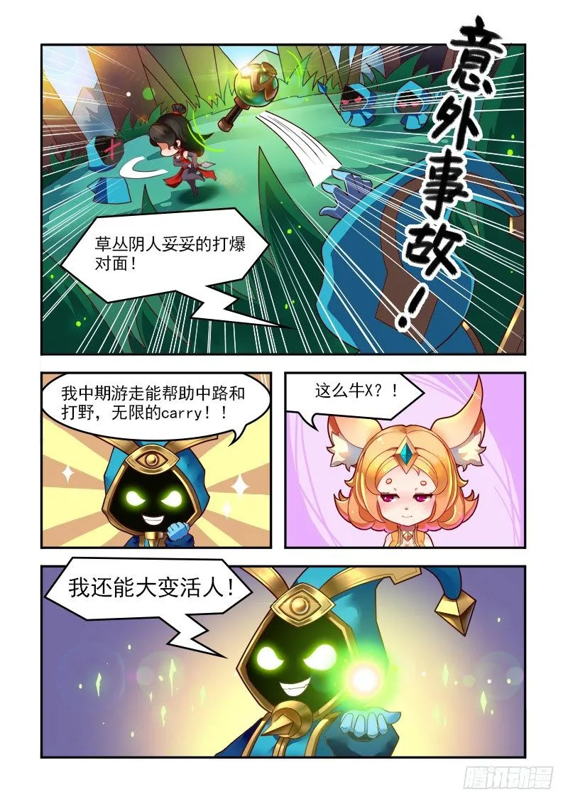 最受欢迎辅助？！ 第3页