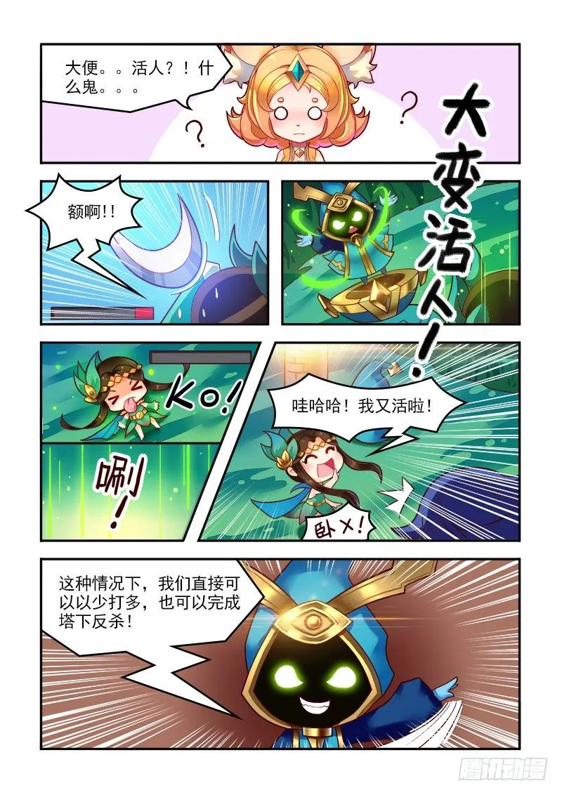 最受欢迎辅助？！ 第4页