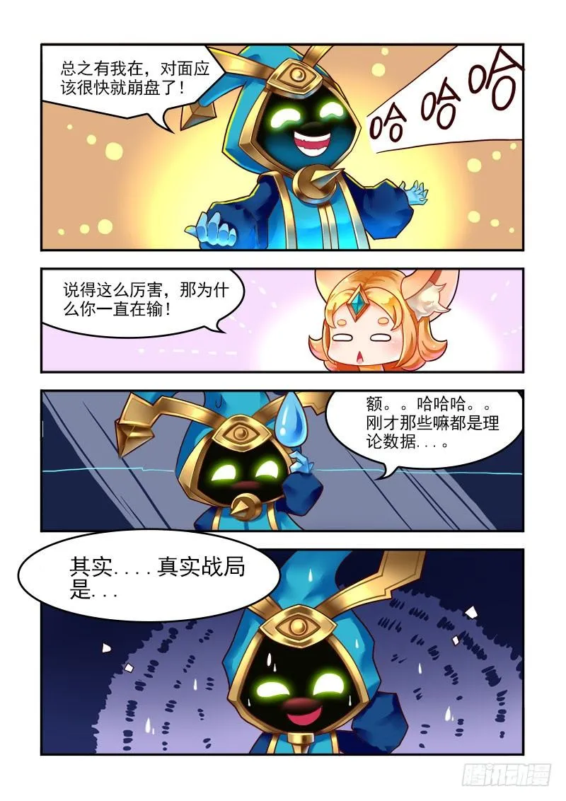 最受欢迎辅助？！ 第5页