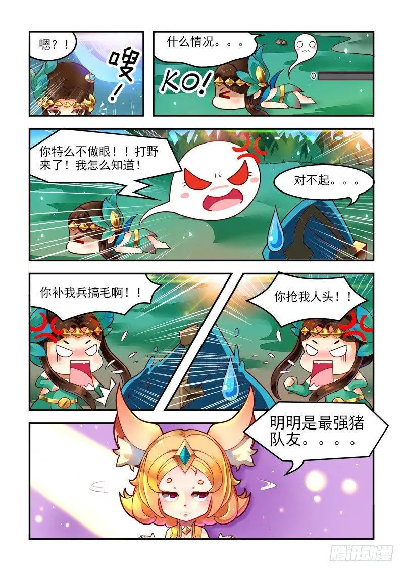 最受欢迎辅助？！ 第6页