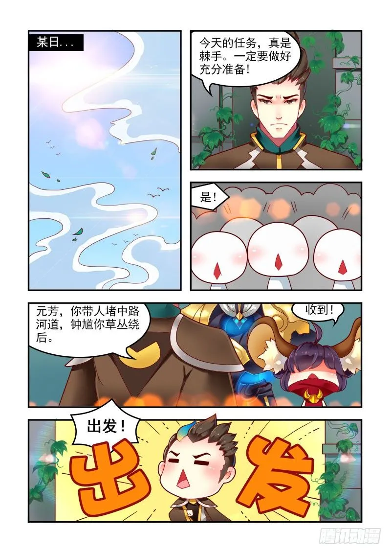 什么仇？什么怨？！ 第2页