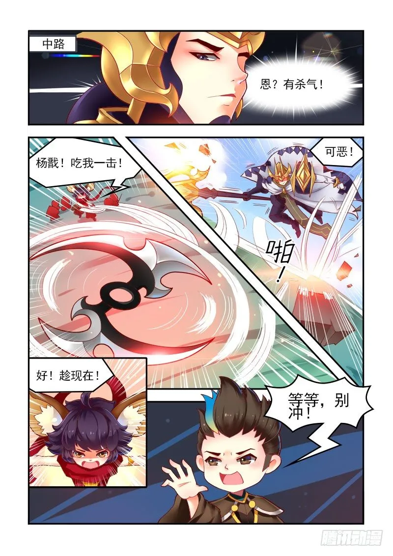 什么仇？什么怨？！ 第3页