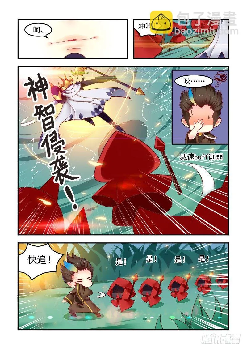 什么仇？什么怨？！ 第4页