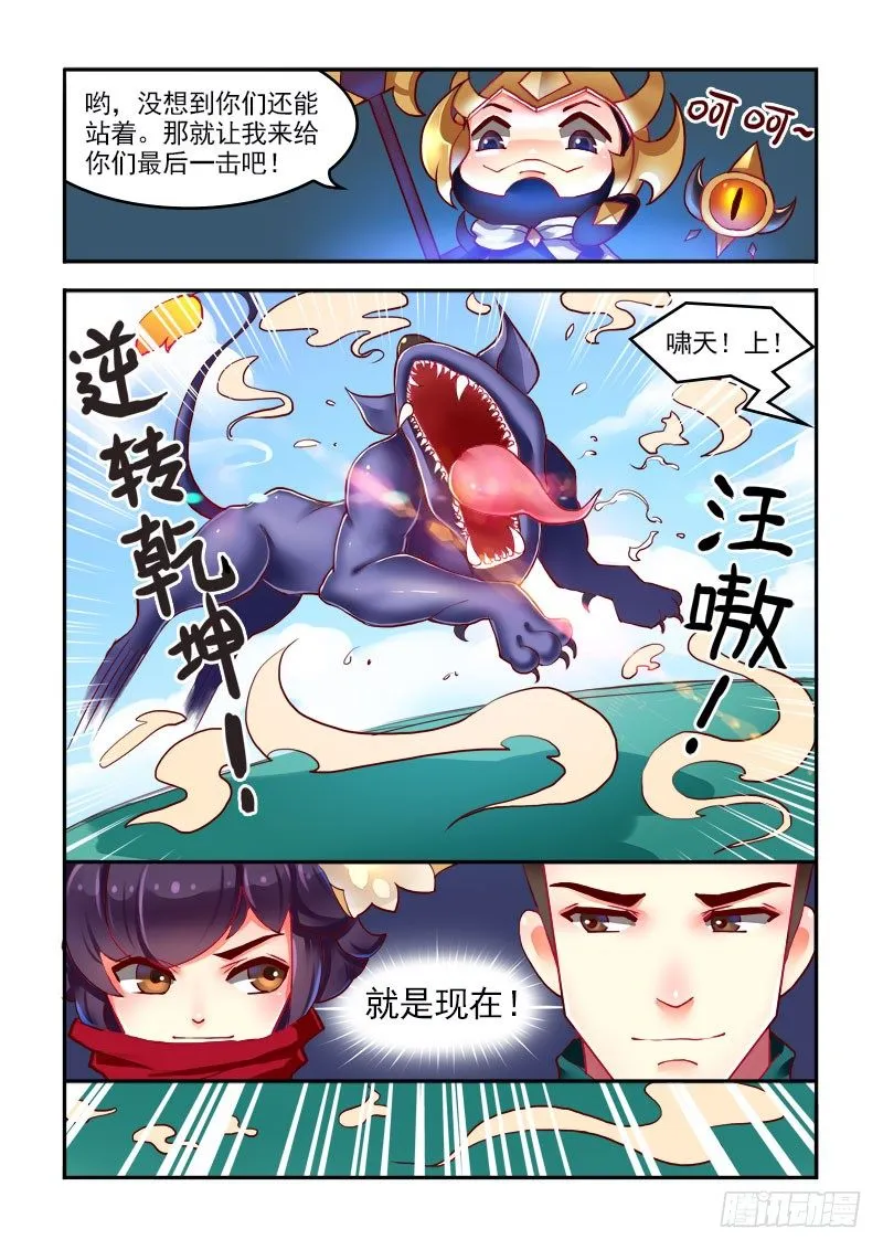 什么仇？什么怨？！ 第6页