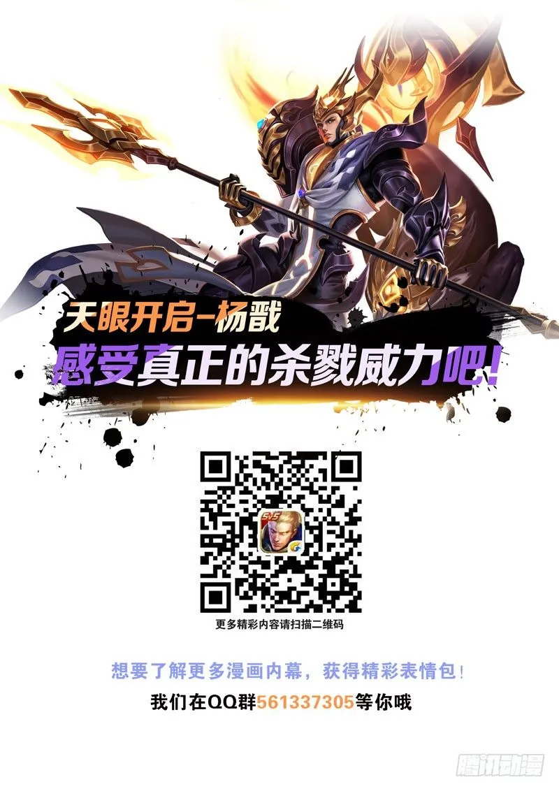 什么仇？什么怨？！ 第9页