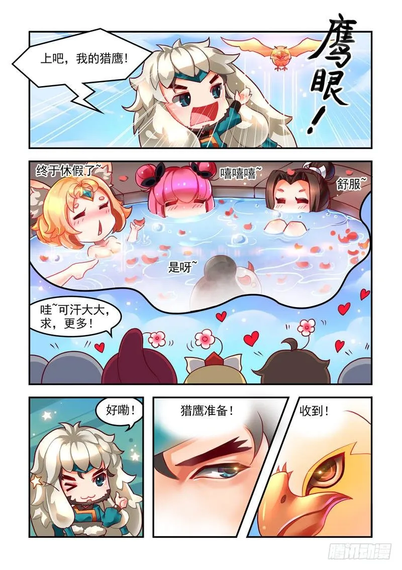 翻车de老司机 第3页