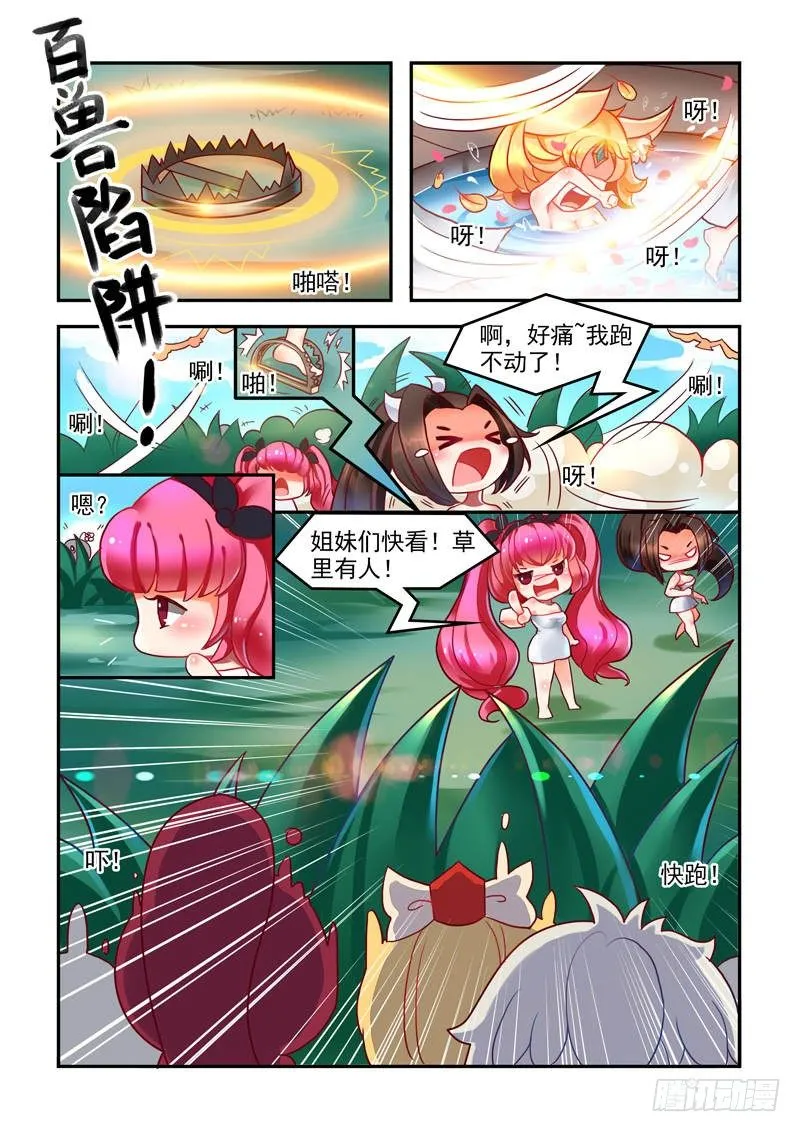 翻车de老司机 第4页