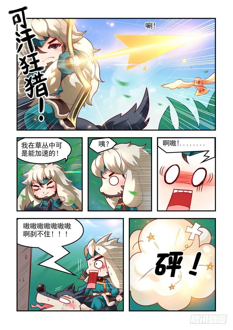 翻车de老司机 第5页