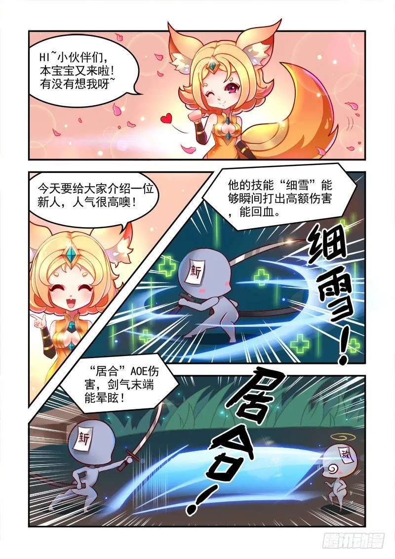 倍感孤独的橘右京 第2页