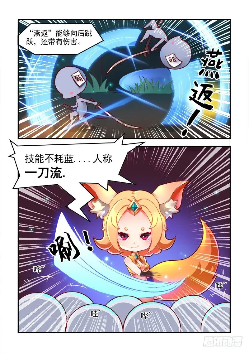 倍感孤独的橘右京 第3页