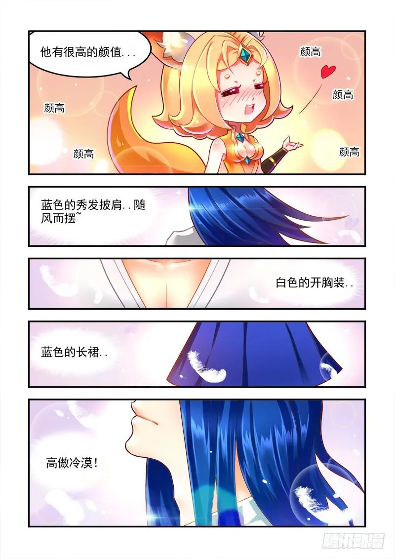 倍感孤独的橘右京 第4页