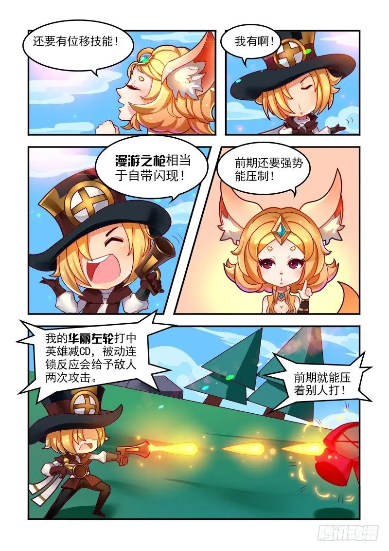 我是优秀的ADC 第3页