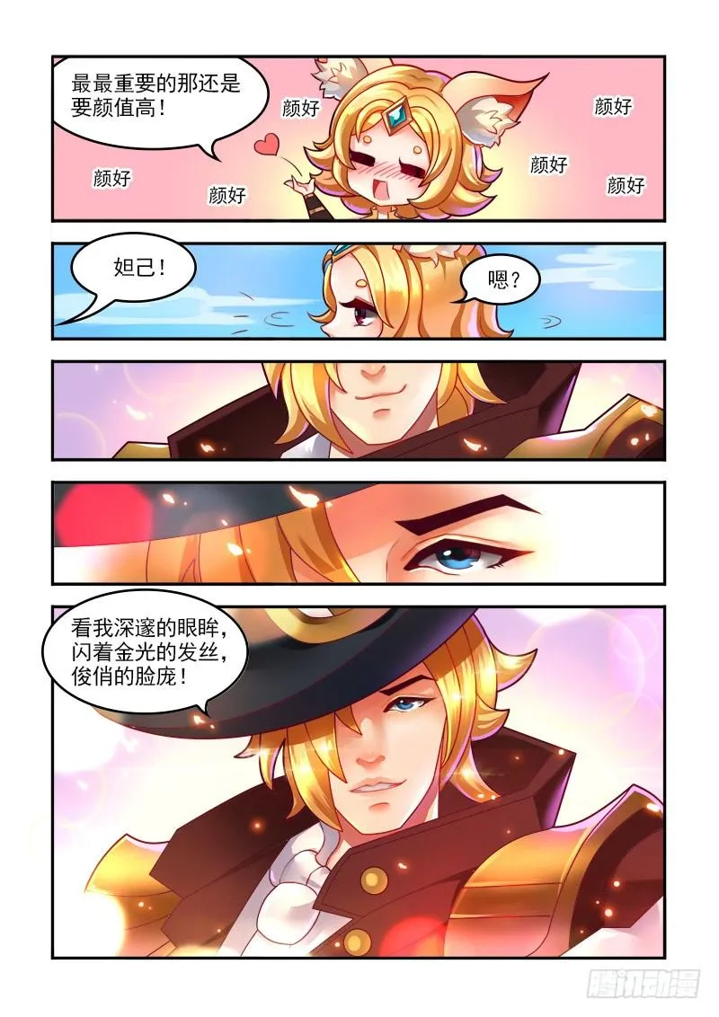 我是优秀的ADC 第5页