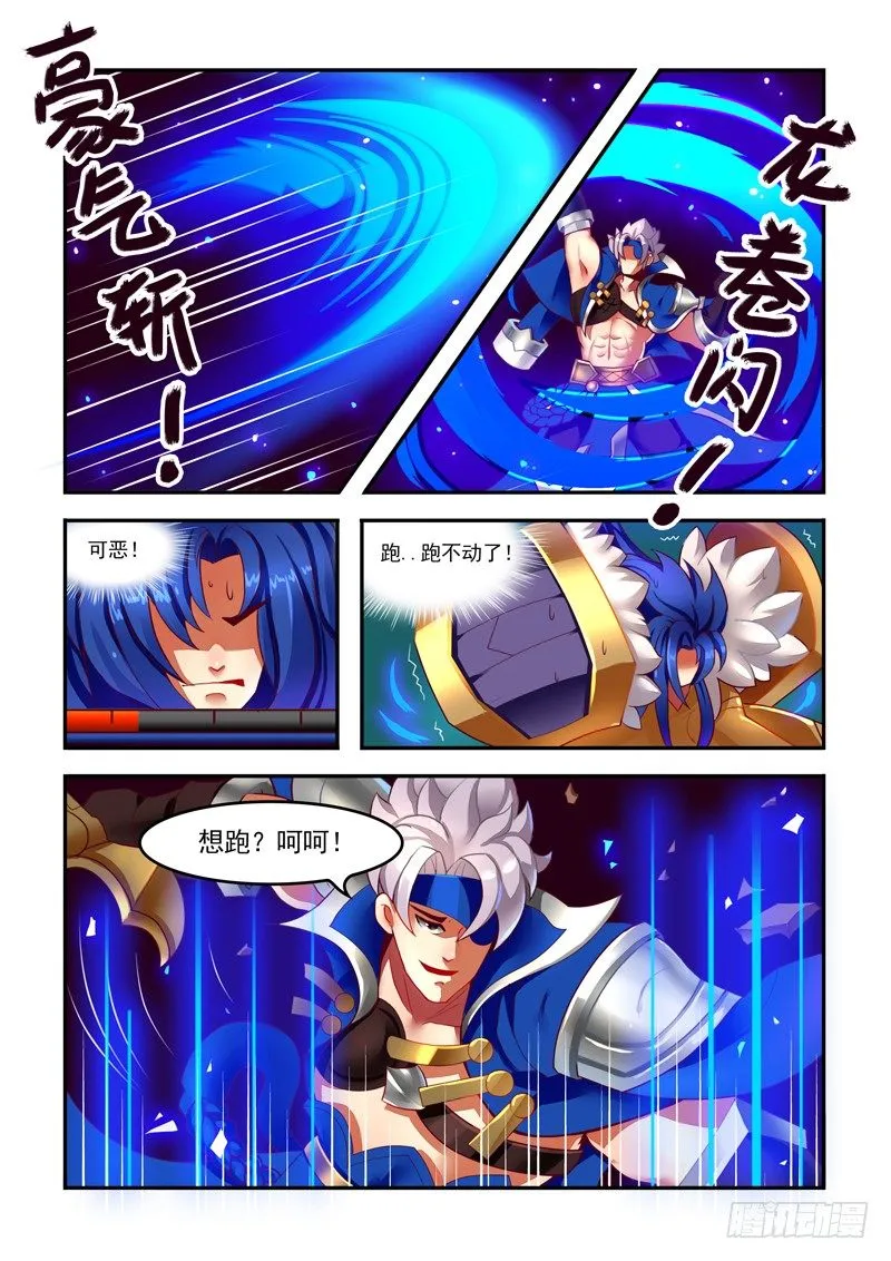 冲冠一怒为红颜 第2页