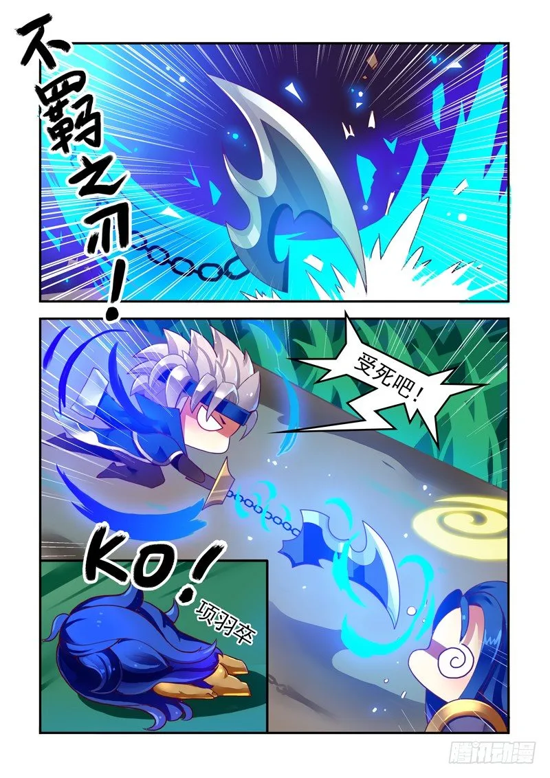 冲冠一怒为红颜 第3页