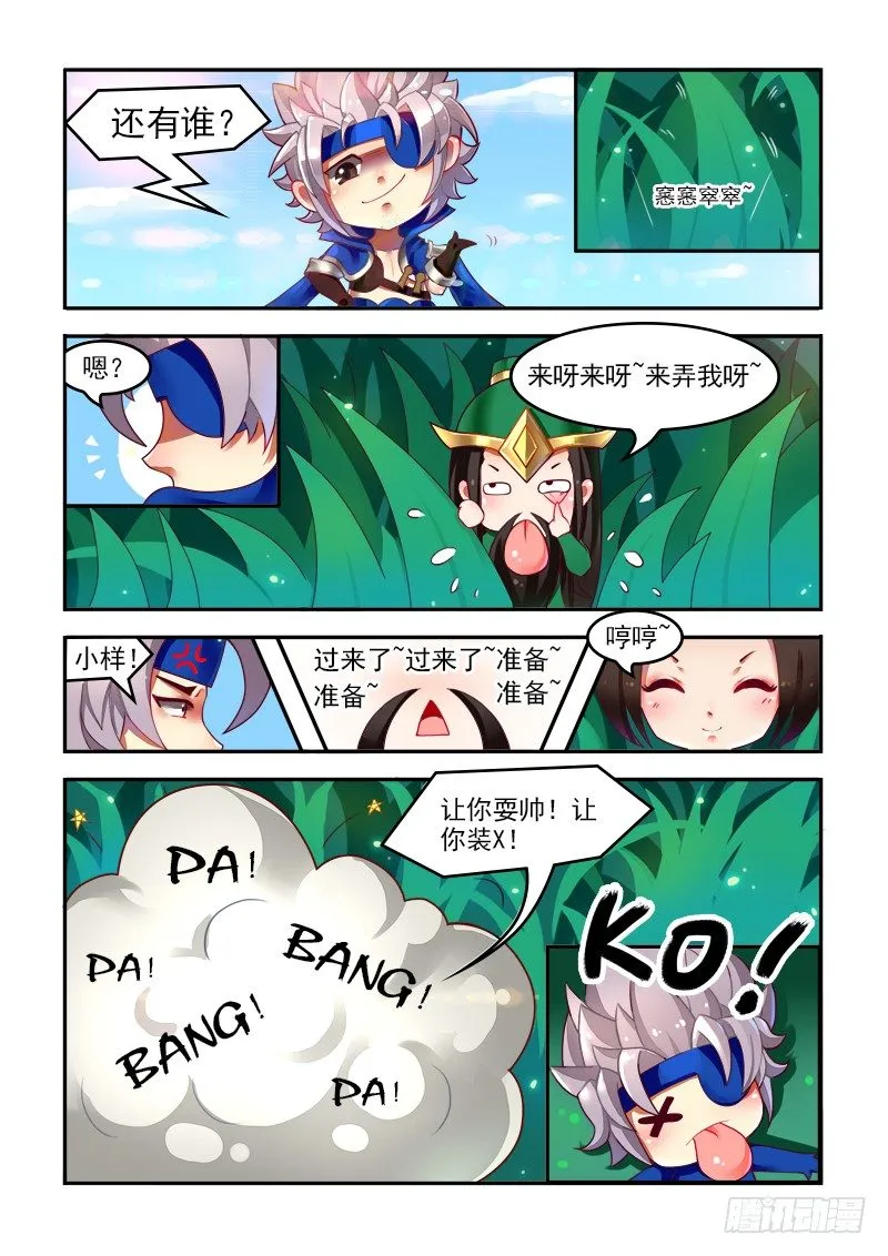 冲冠一怒为红颜 第4页