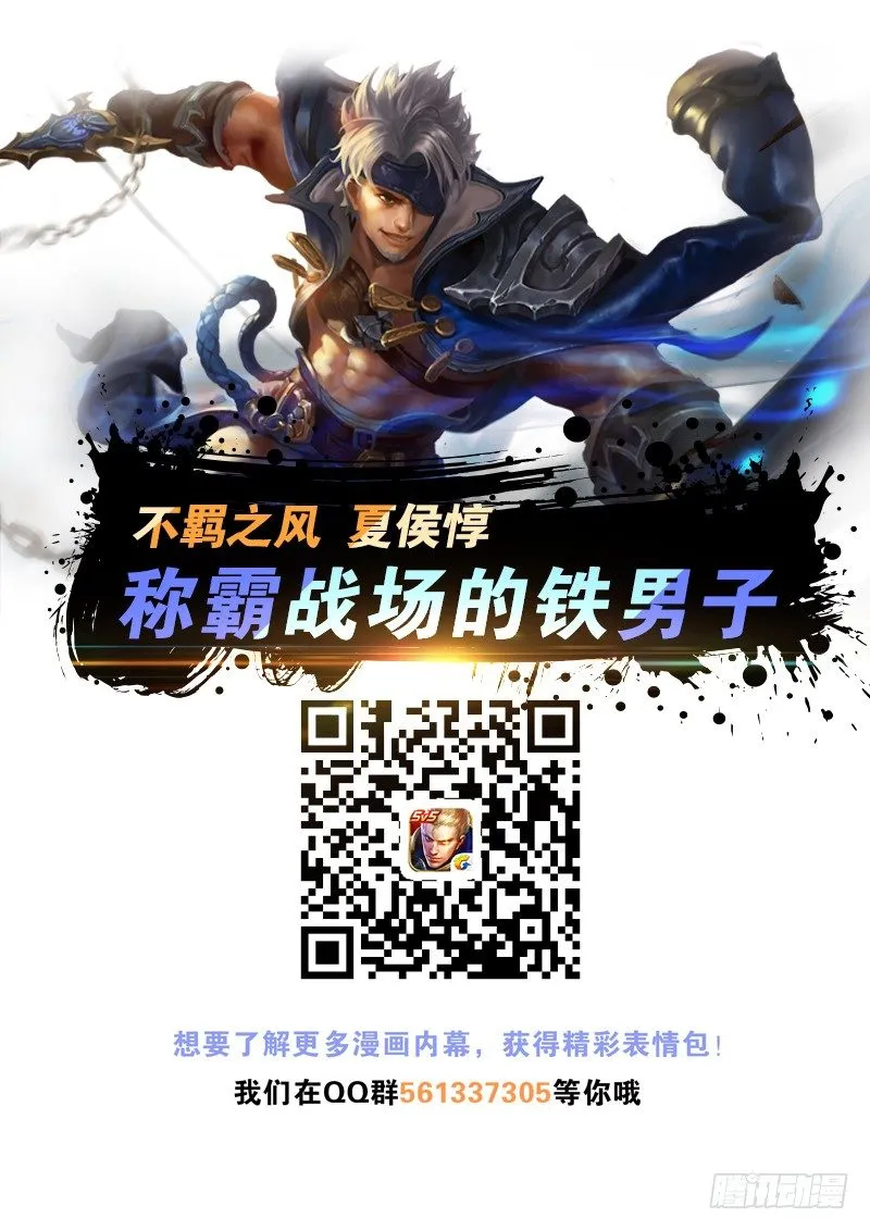 冲冠一怒为红颜 第7页