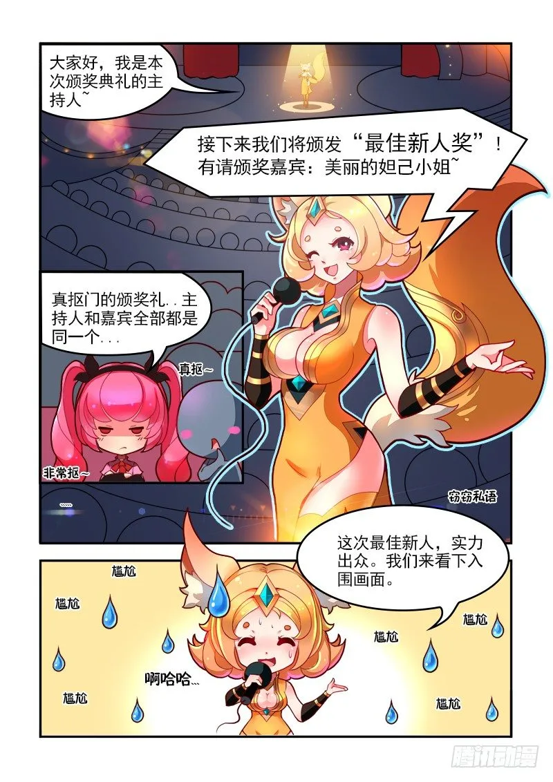 蔡文姬的辛酸获奖史 第2页