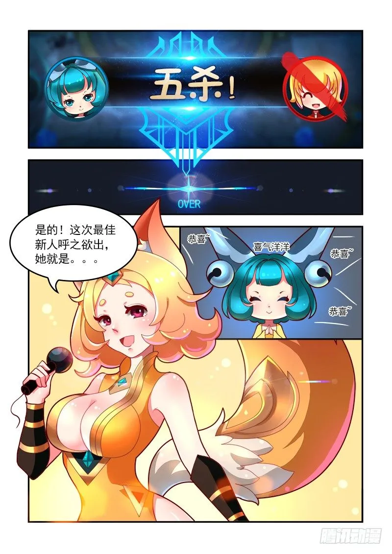 蔡文姬的辛酸获奖史 第5页