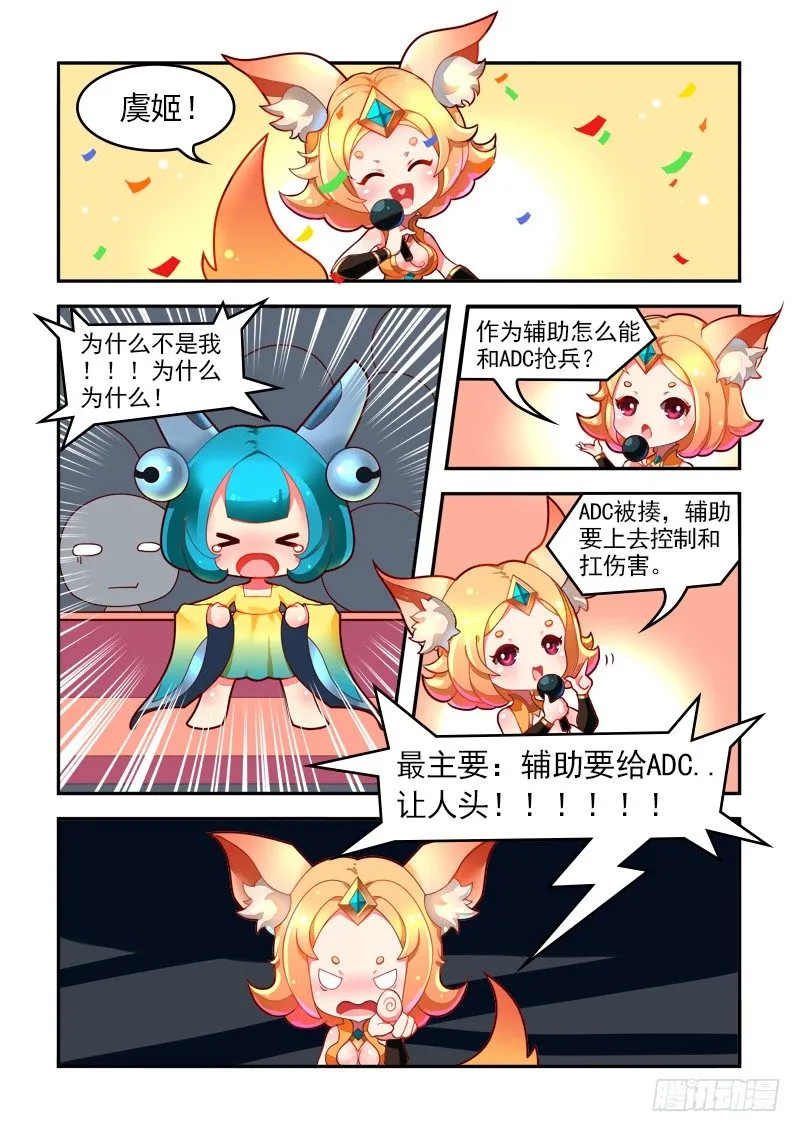 蔡文姬的辛酸获奖史 第6页