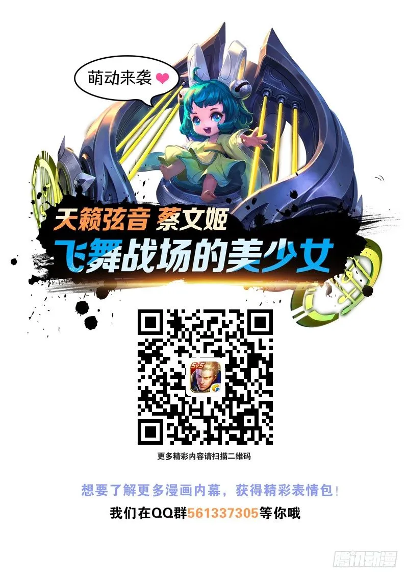 蔡文姬的辛酸获奖史 第8页