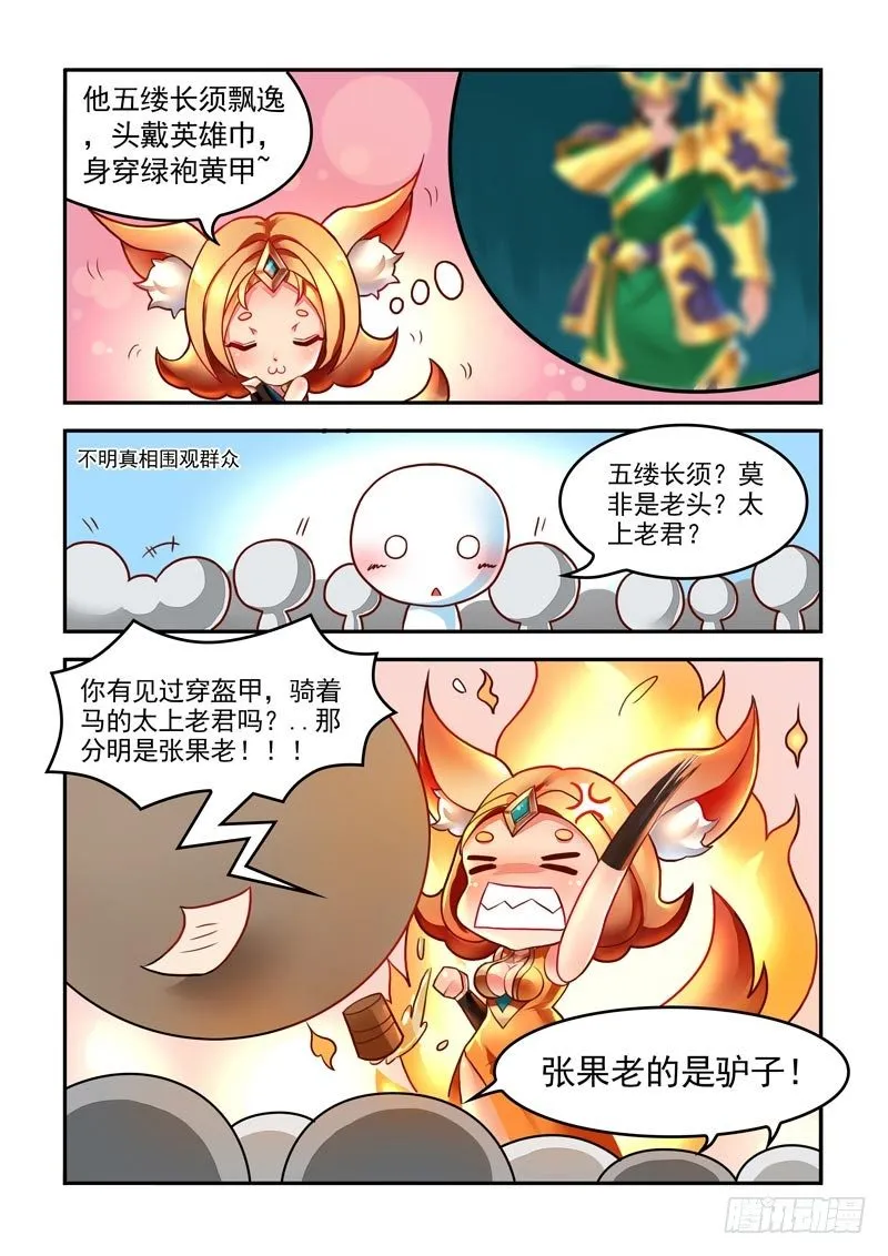 套马的汉子你威武雄壮 第4页