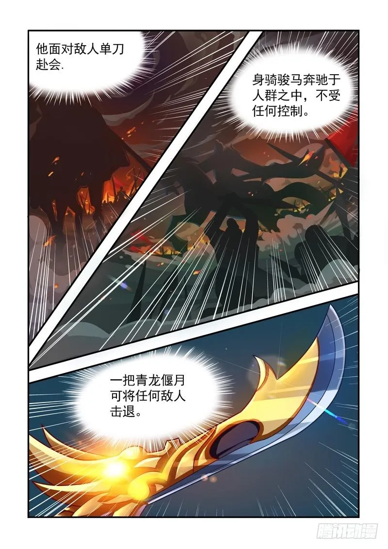 套马的汉子你威武雄壮 第5页