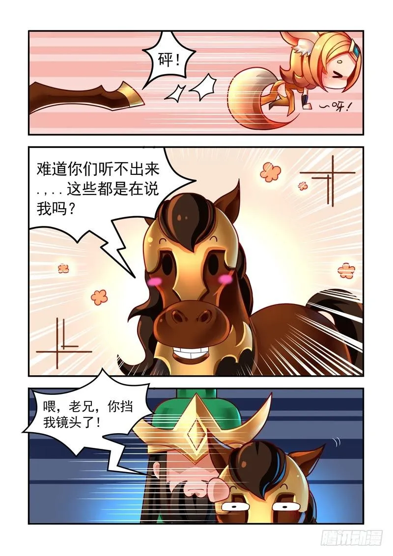 套马的汉子你威武雄壮 第7页