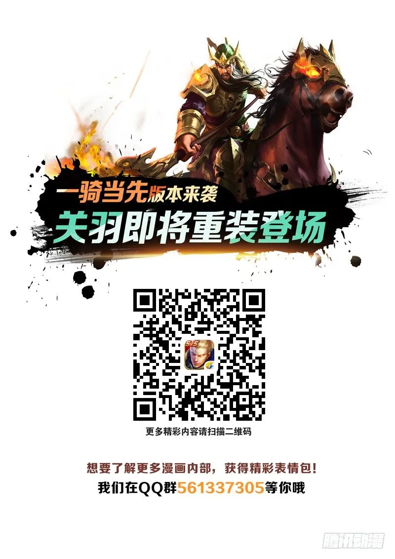 套马的汉子你威武雄壮 第9页