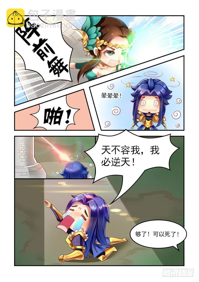 虞姬穿越千年的虐恋 第6页