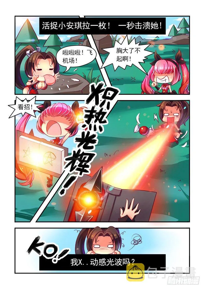不知火舞の成长日记 第4页