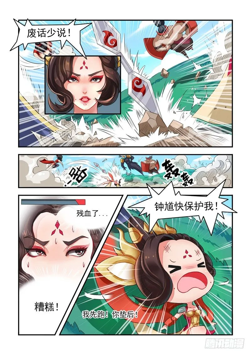 神一样的钩子 第3页